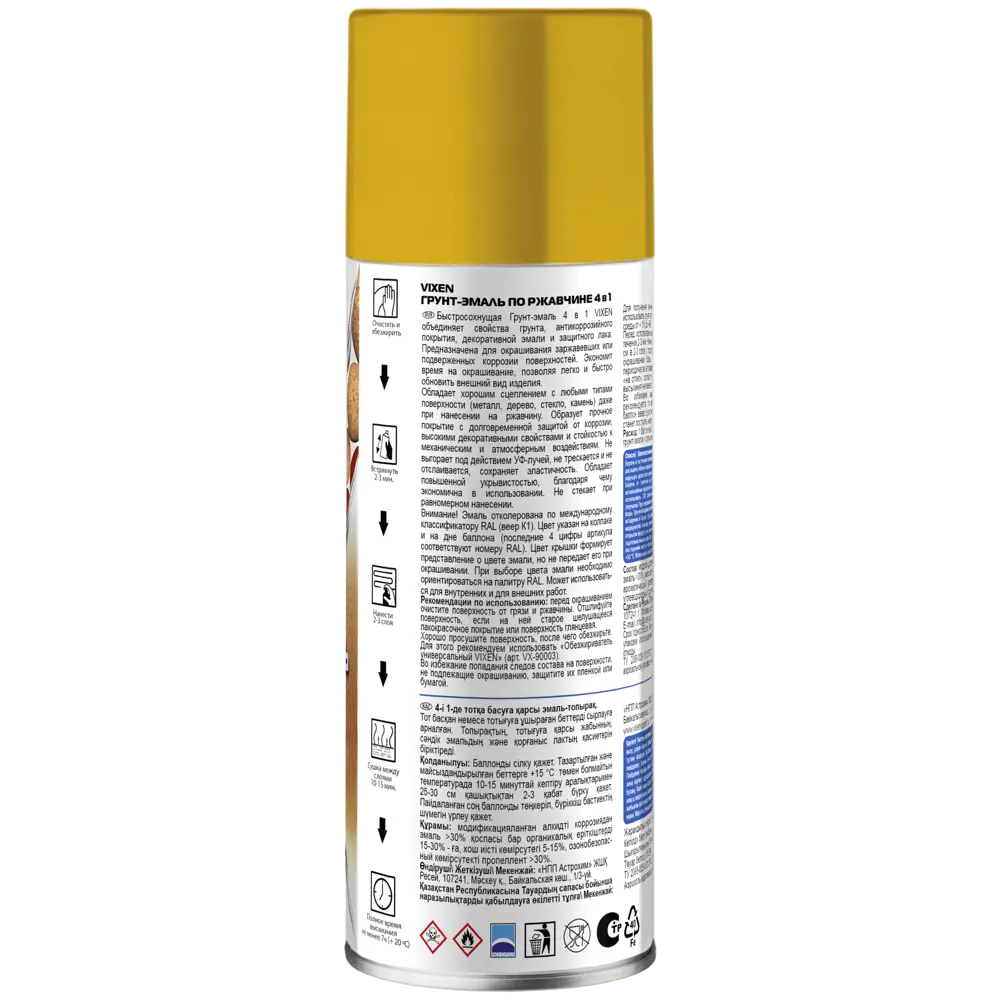 Грунт-эмаль по ржавчине Vixen-1021 520 мл STLM-2089065 - Вид №2