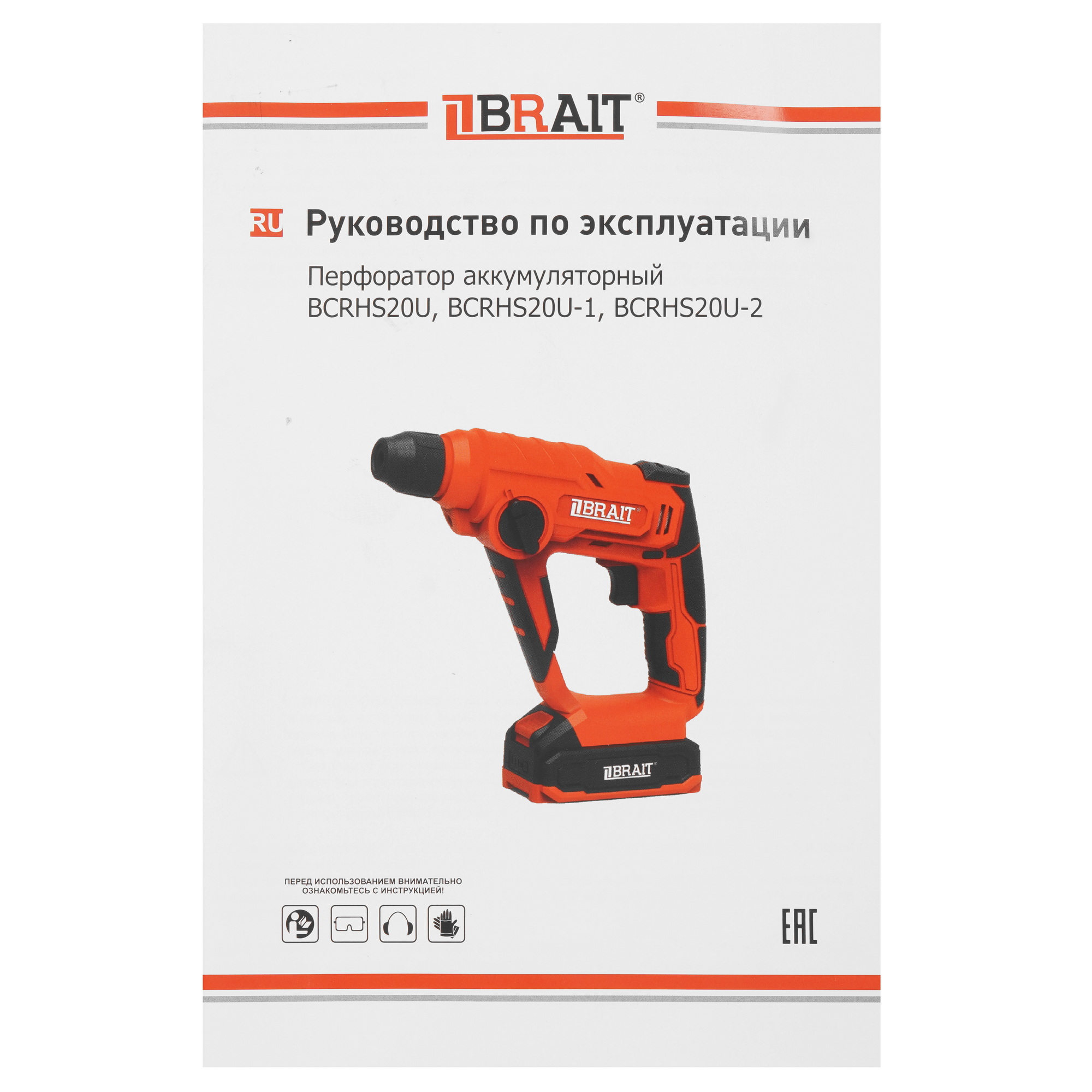 Перфоратор BRAIT BCRHS20U 9230505 STDN-0040511 - Вид №7