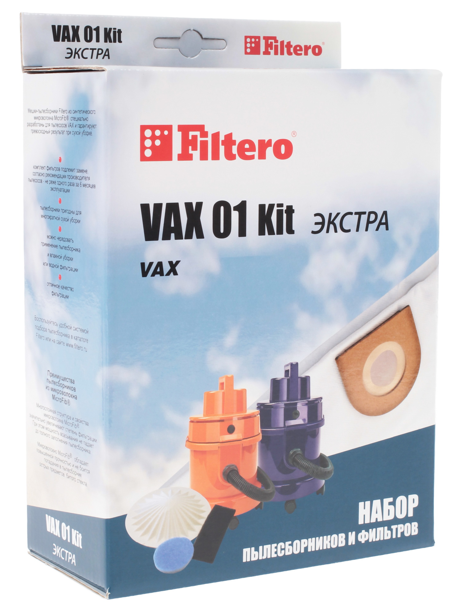 7926088 Комплект аксессуаров Filtero VAX 01 Kit STDN-0092878 - Вид №3