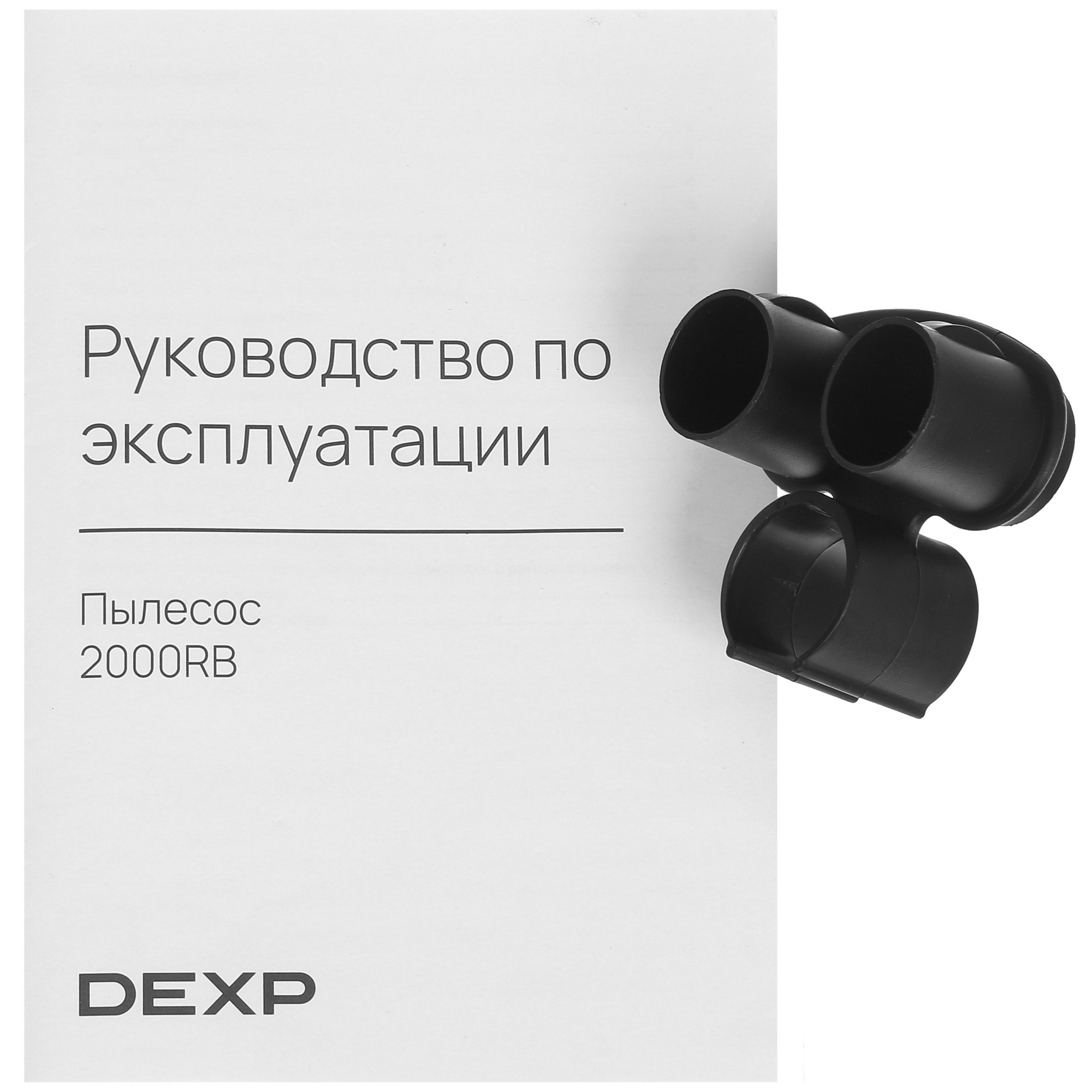 5415570 Пылесос DEXP 2000RB черный STDN-0141619 - Вид №14