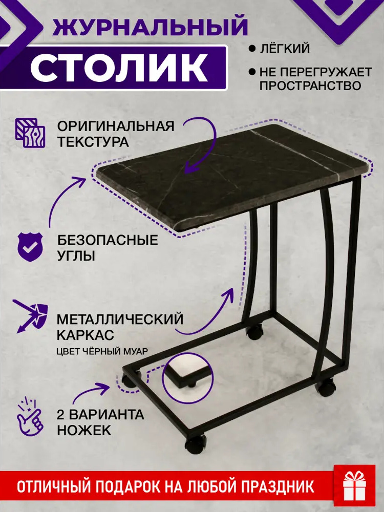 90454347 Журнальный столик прямоугольный Callisto mobili М 007.1А59 50x35x62 см черный STLM-0229033