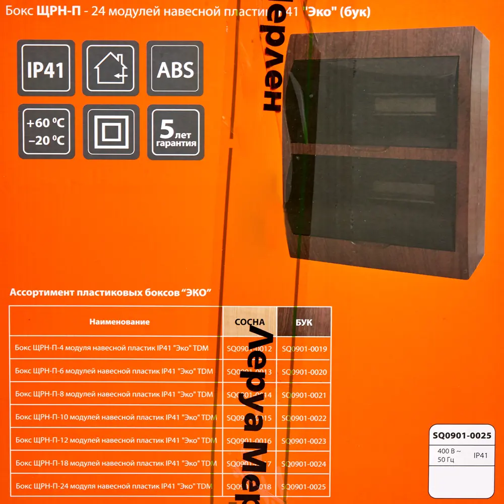 Щит распределительный навесной TDM на 24 модуля в стиле бук 15864291 STLM-0006472 - Вид №4