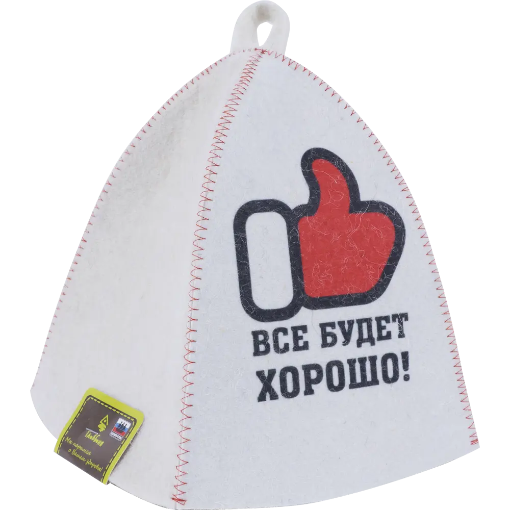 Шапка банная «Всё будет хорошо», 21х29х21 см, войлок, цвет белый ГЛАВБАНЯ STLM-2165340
