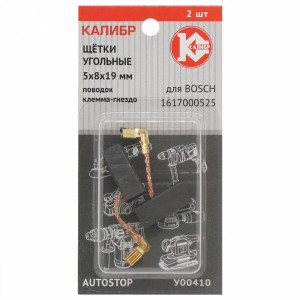 75107 Калибр Щётки угольные КАЛИБР 5x8x19 мм (арт.У00410), AUTOSTOP, (2шт.)