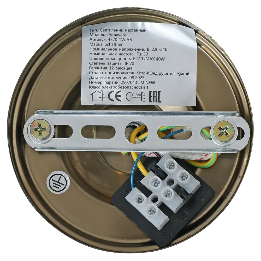 Светильник бра настенный Schaffner Primavera цвет бронза STLM-2003329 - Вид №7