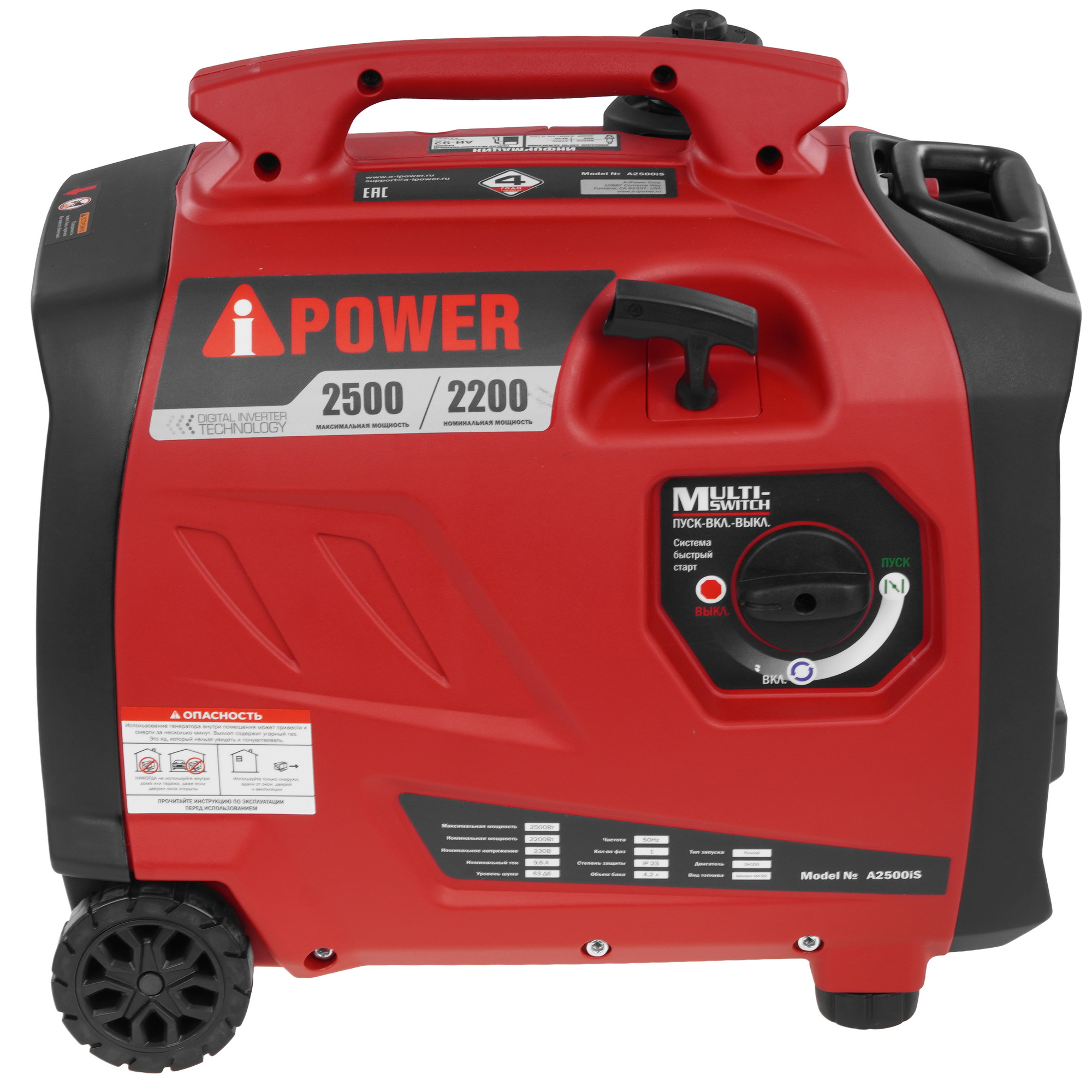 Электрогенератор   бензиновый A-iPower A2500iS 9191127 STDN-0116774 - Вид №3