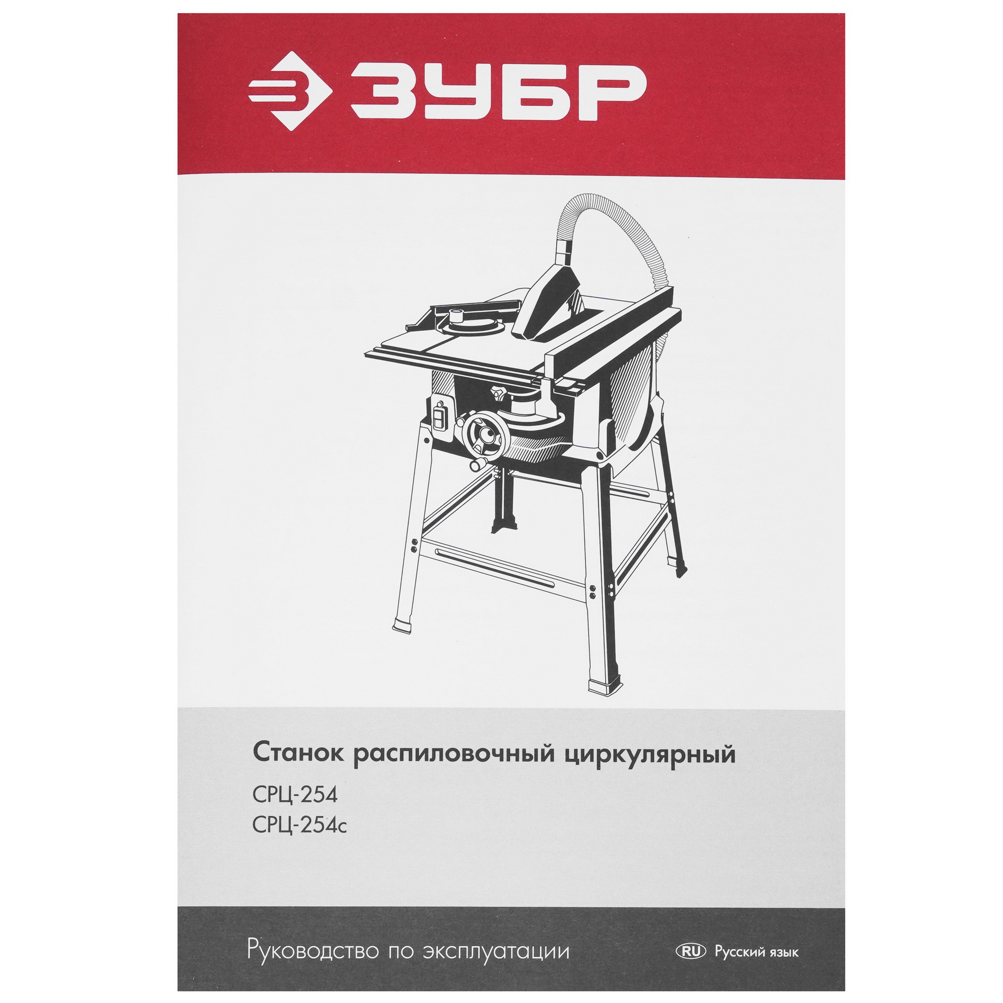 Распиловочный станок Зубр СРЦ-254с 5411333 STDN-0035573 - Вид №8