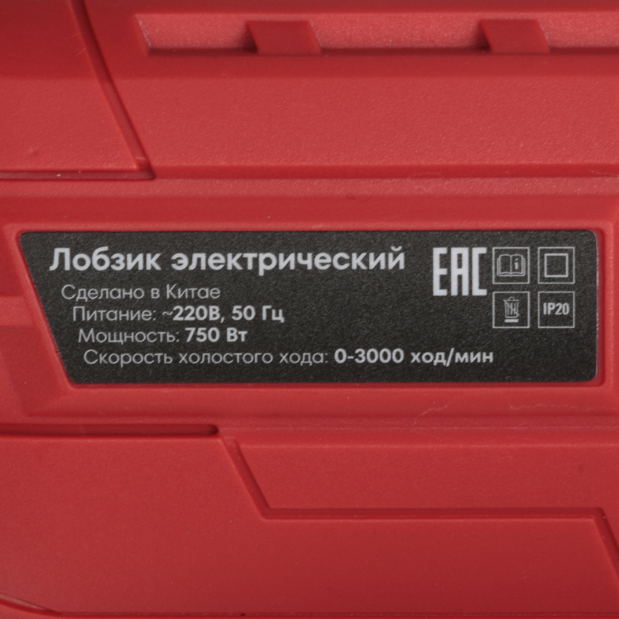 Электрический лобзик Boxbot JS-7565A 5632865 STDN-0074476 - Вид №5