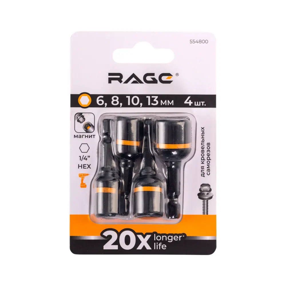 Набор бит торцевых Rage 554800, 4 шт STLM-2178516 - Вид №7