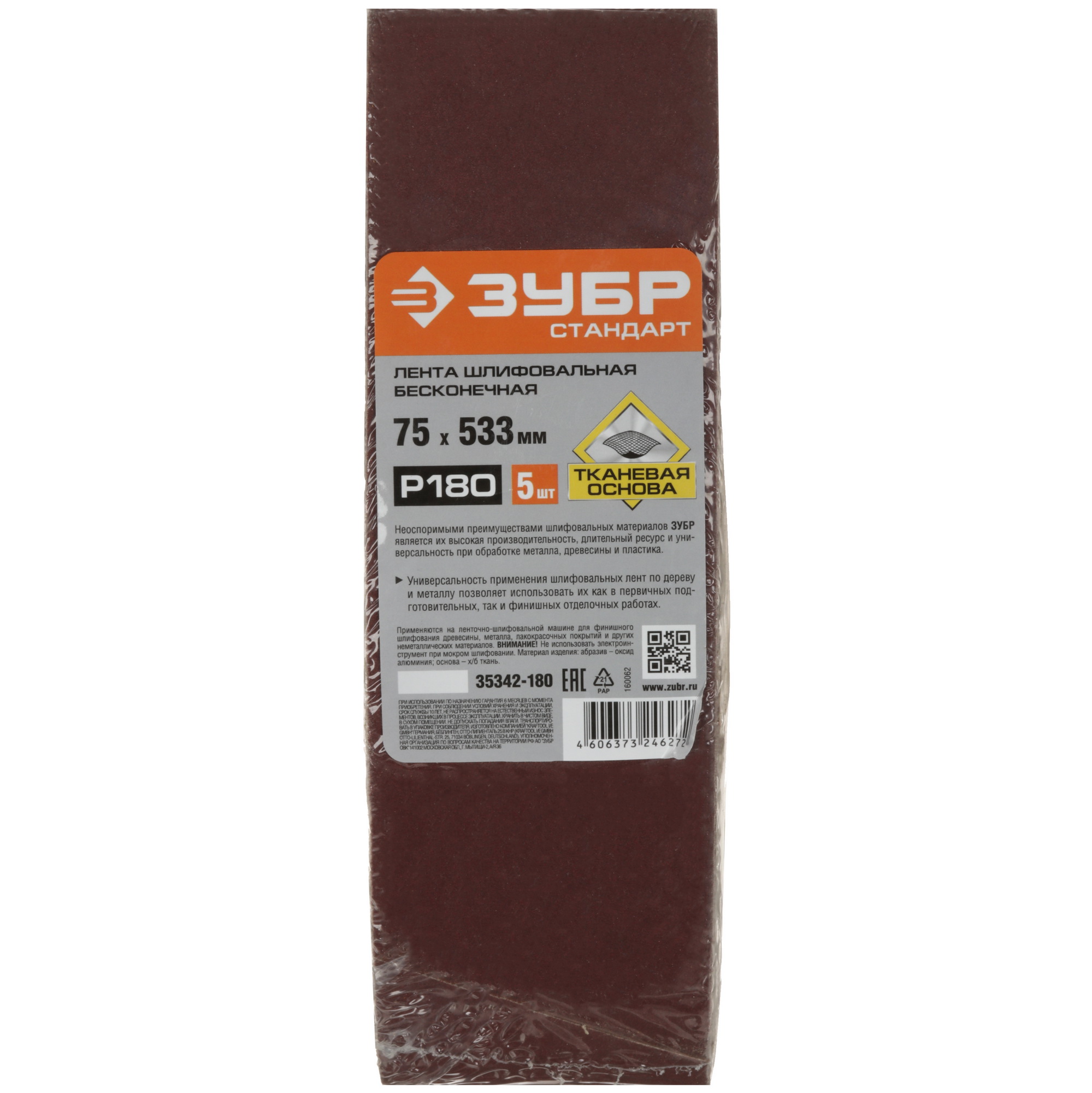 Шлифовальная лента Зубр 35342-180 9108922 STDN-0051263 - Вид №1