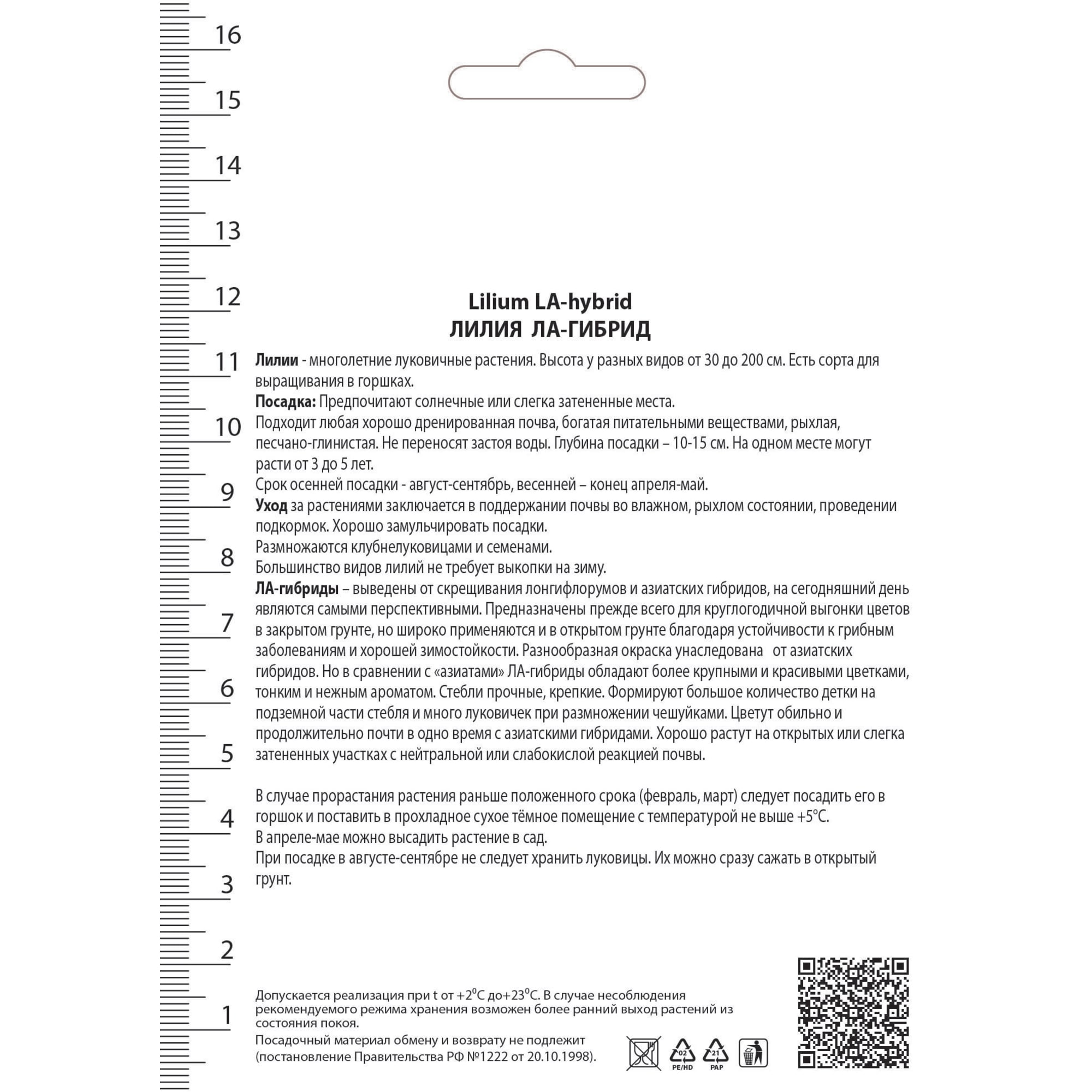 82530218 Лилии ЛА-гибриды Ред Алерт Santreyd  - Вид №1