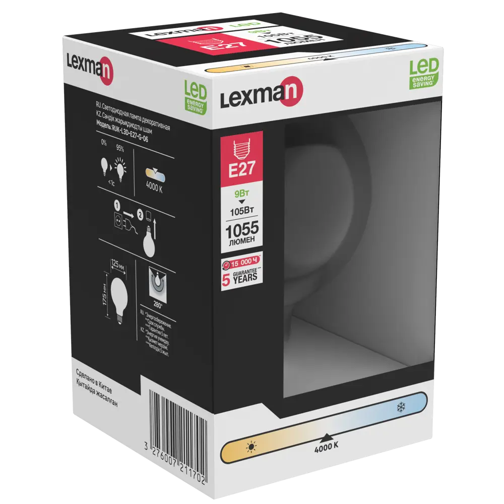 Лампа светодиодная Lexman G120 E27 220-240 В 9 Вт прозрачная 1055 лм нейтральный белый свет STLM-2191816 - Вид №3