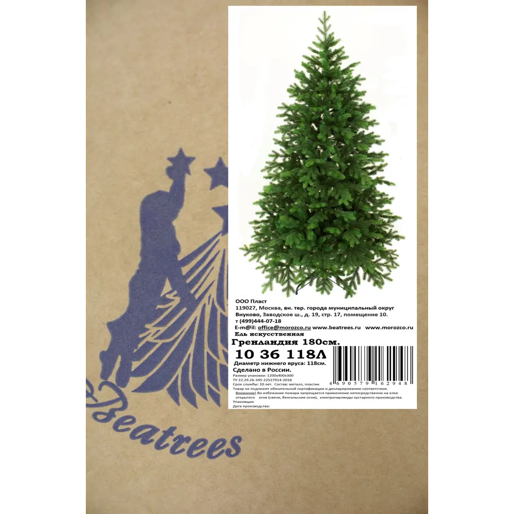 88960514 Ель искусственная Гренландия 180 см STLM-1332986 BEATREES  - Вид №6