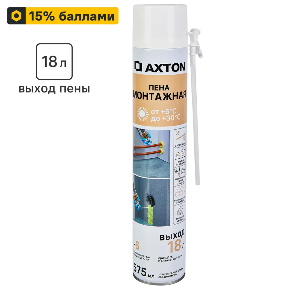 Монтажная пена Axton летняя для строительных работ 575 мл 89351879 STLM-0859425
