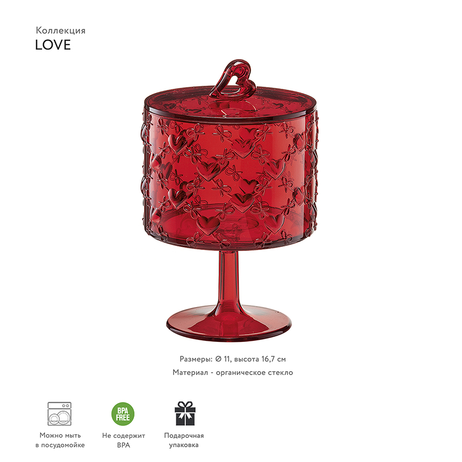 11540065 Ваза для десертов love малая красная Guzzini  - Вид №1
