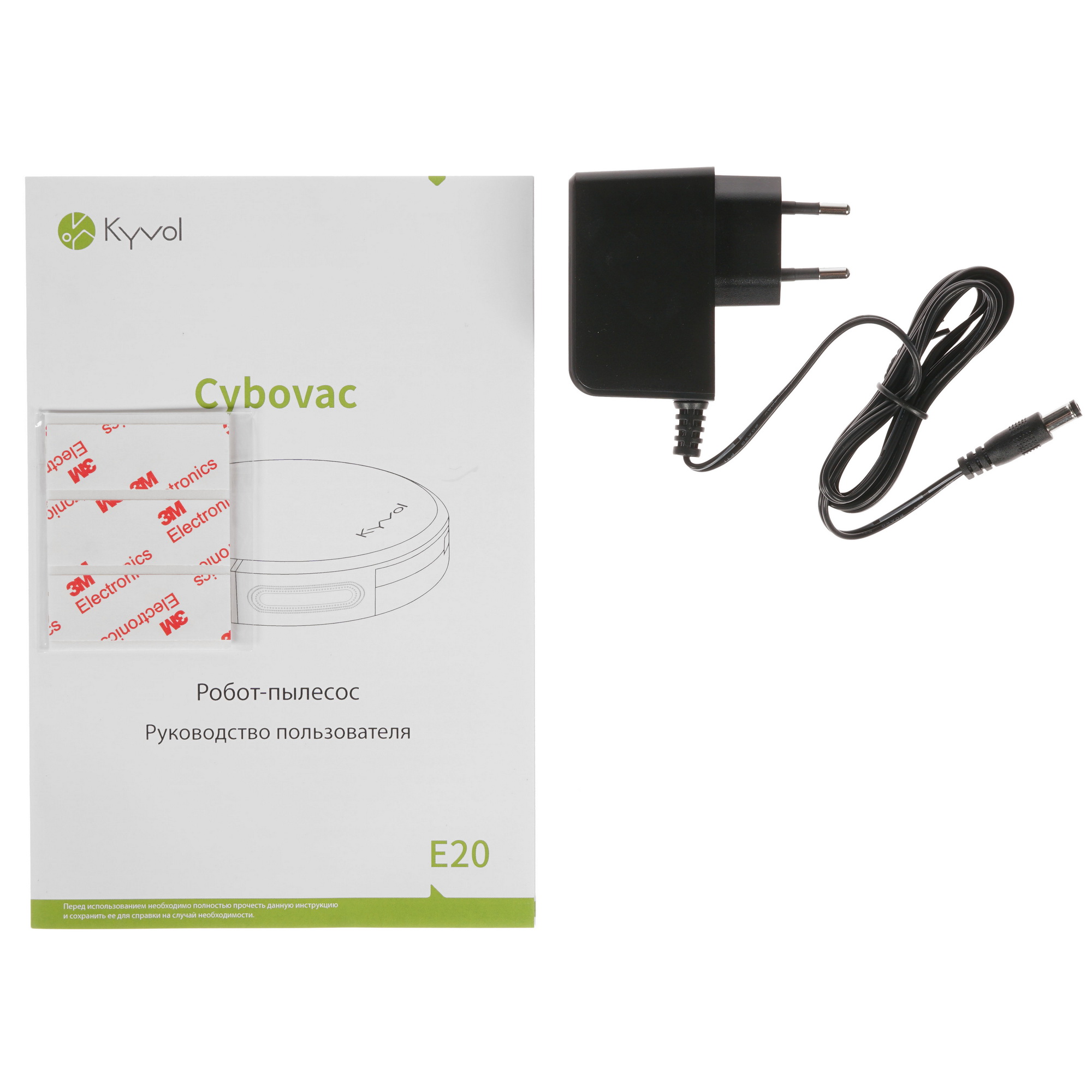 5309229 Робот-пылесос Kyvol E20 черный STDN-0095051 - Вид №10