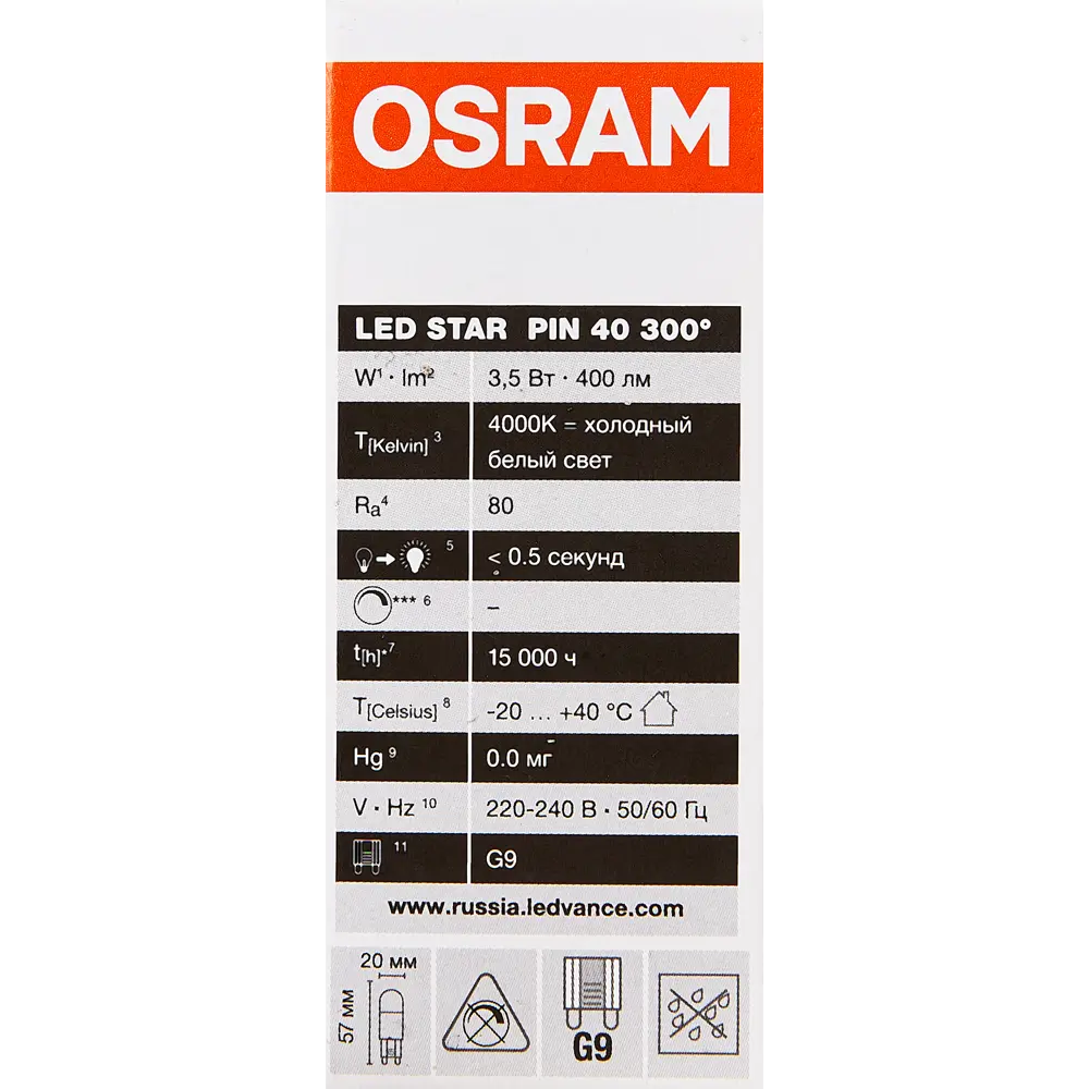 Лампа светодиодная Osram G9 3.5 Вт капсула прозрачная 400 лм, нейтральный белый свет 82610683 STLM-2121152  - Вид №6