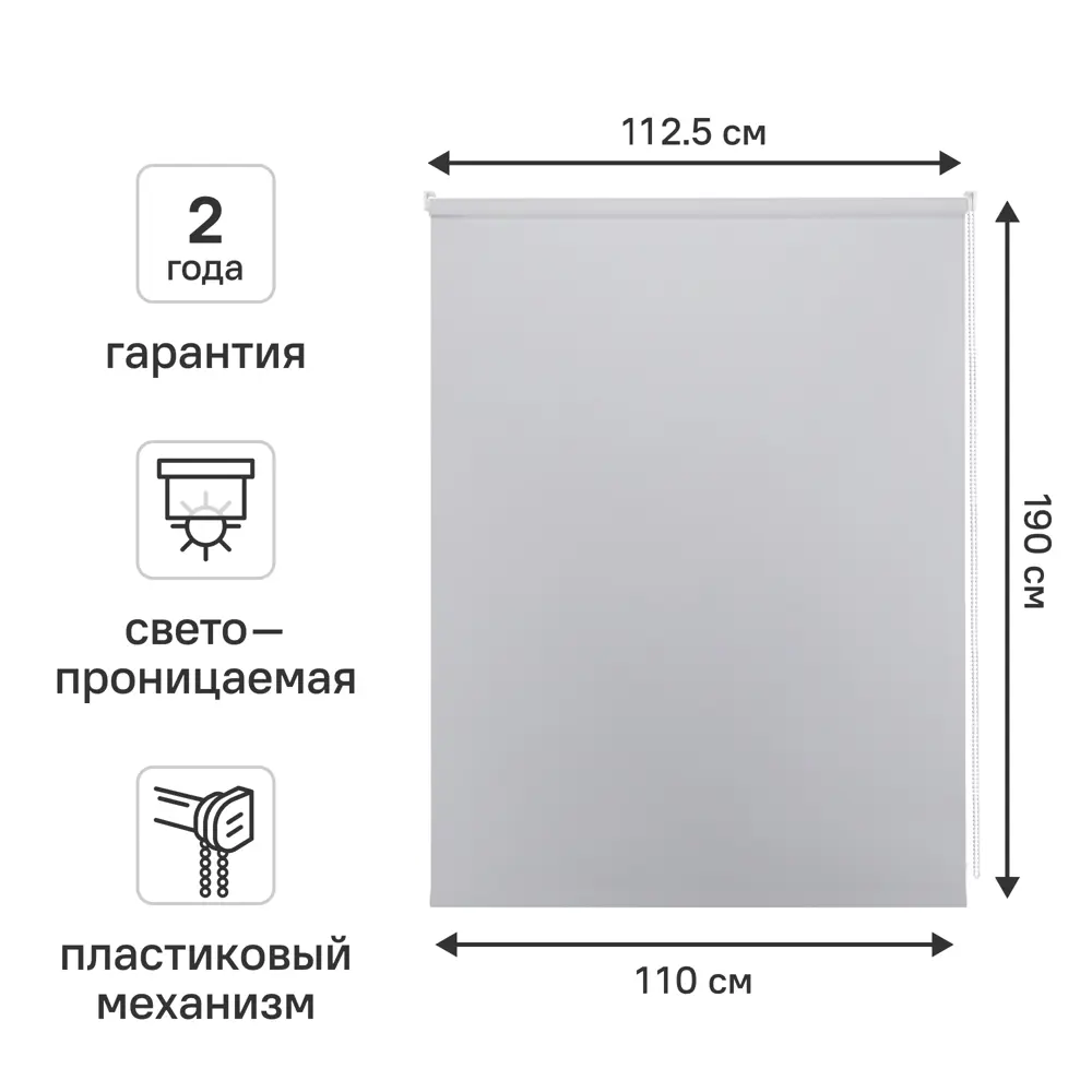 Штора рулонная KREAFORTA Oka 110x190 см серая STLM-2014365