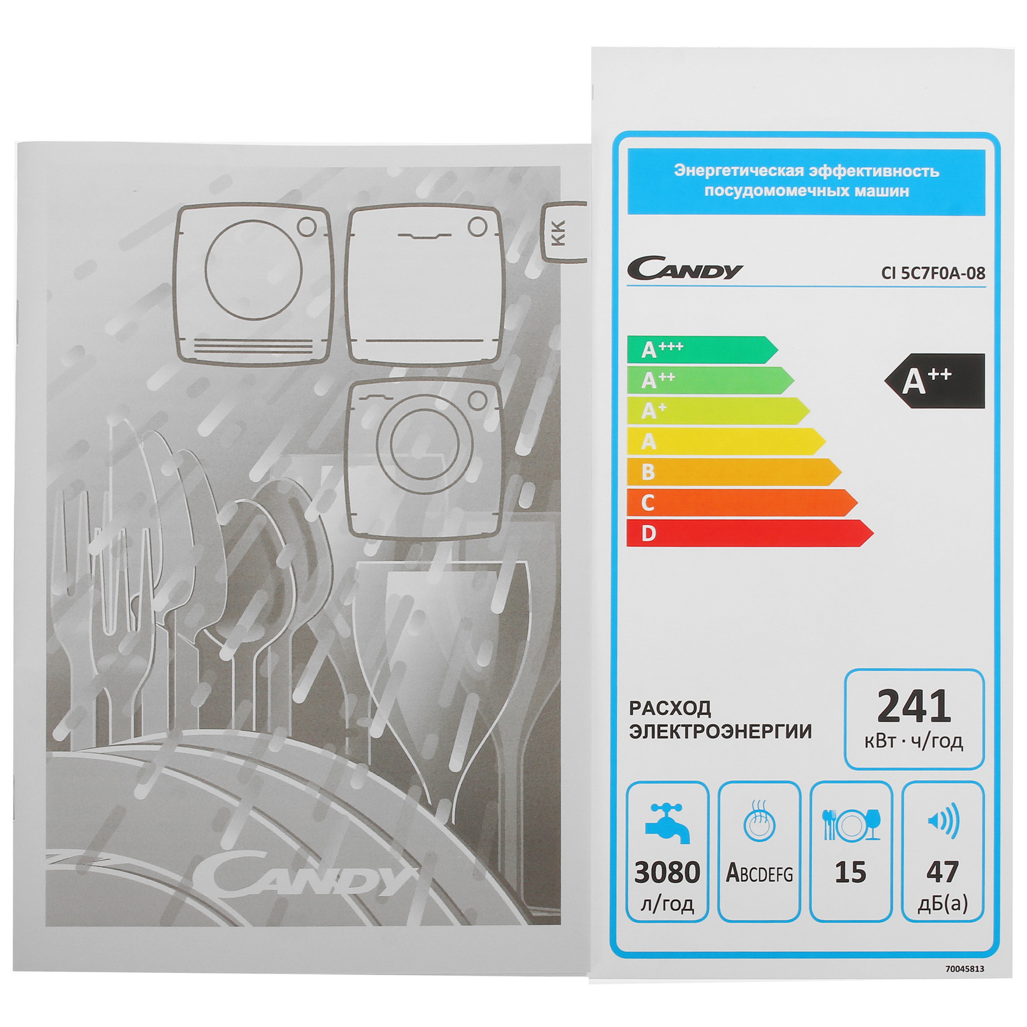 9032127 Встраиваемая посудомоечная машина Candy CI 5C7F0A-08 STDN-0041495 - Вид №12