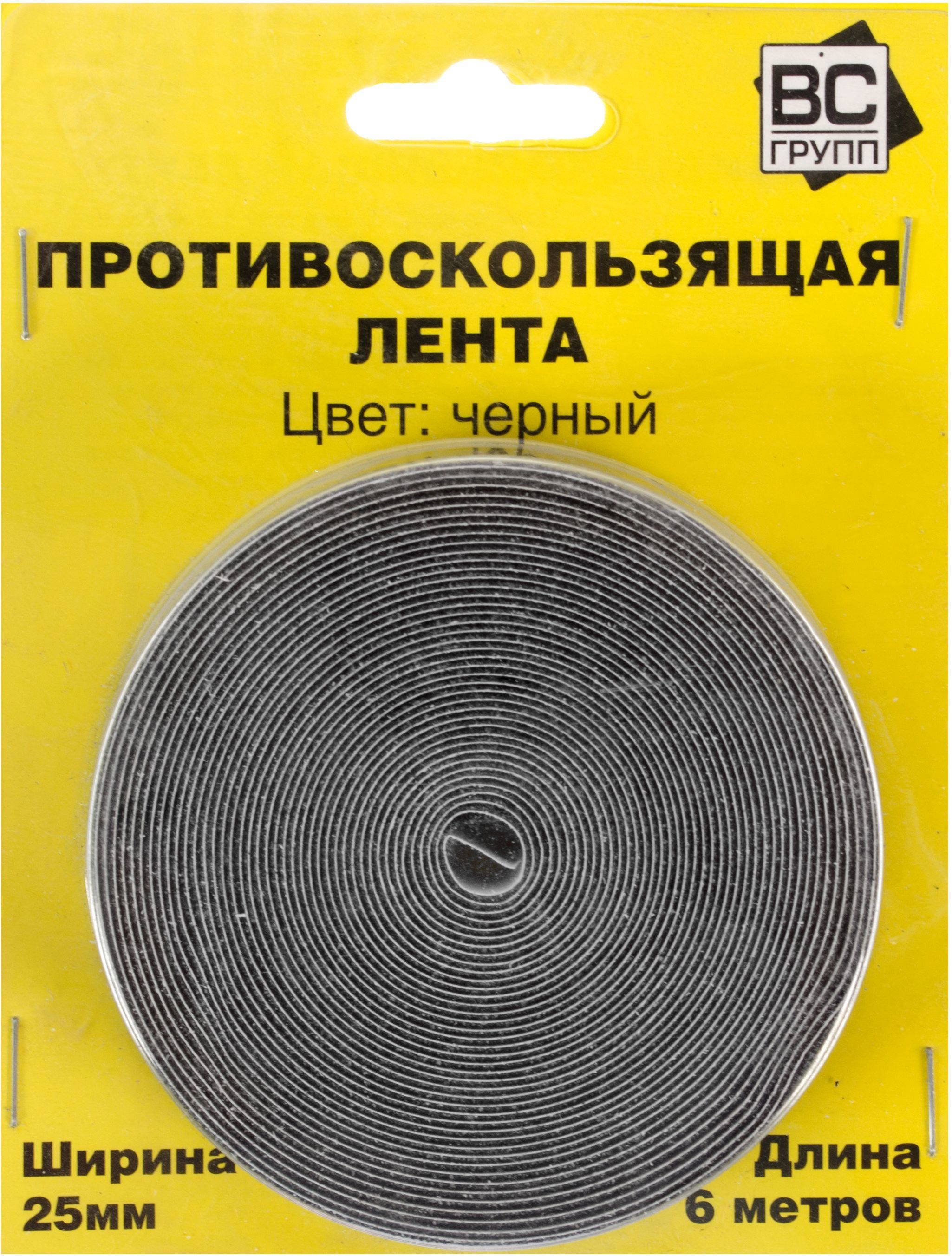 ВС-ГРУПП Противоскользящая лента черная 25 мм для безопасных поверхностей 13646222 STLM-0003635 - Вид №1