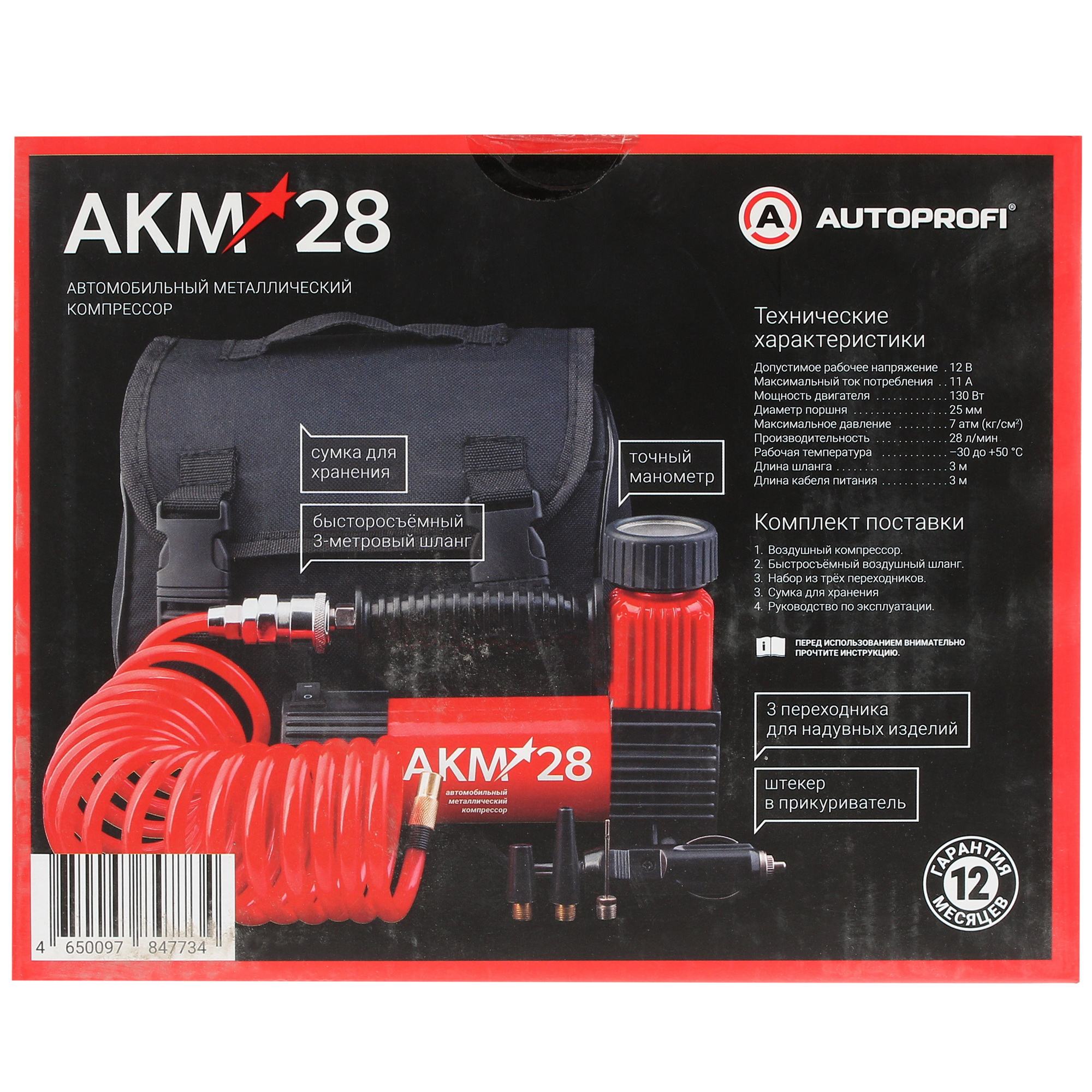 4715803 Компрессор Autoprofi AKM-28 STDN-0013287 - Вид №10