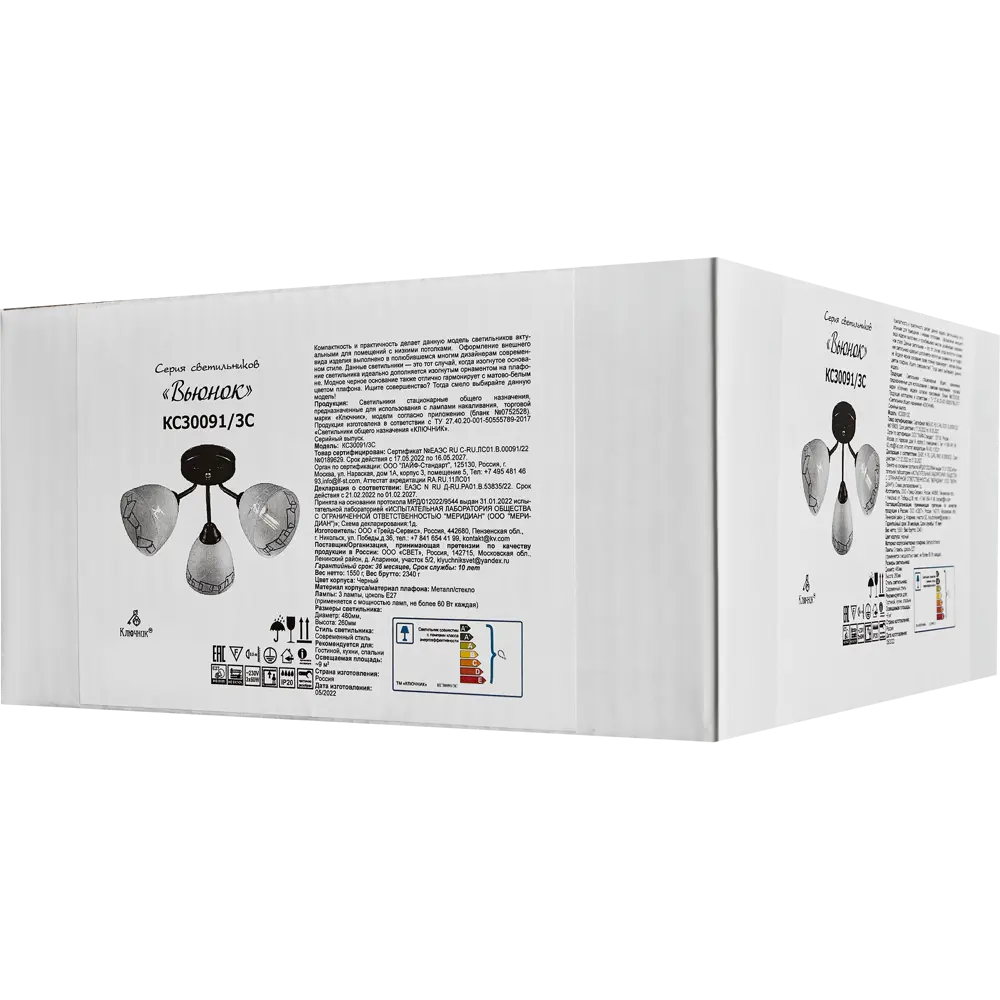 Люстра потолочная Вьюнок 3 лампы 10 м² цвет черный/белый РОССВЕТ STLM-2070813 - Вид №7