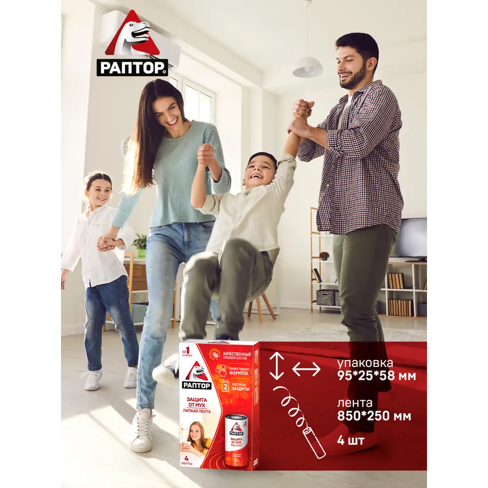 Ловушка для мух Santreyd - 4 липкие ленты для защиты дома 82640697 STLM-0032677 - Вид №5