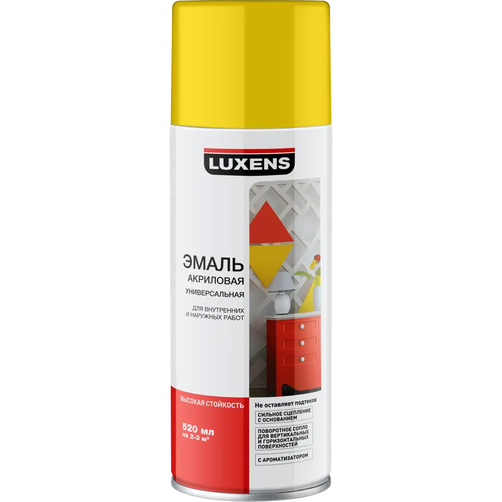 Эмаль аэрозольная Luxens цвет жёлтый 0.52 л STLM-2023100