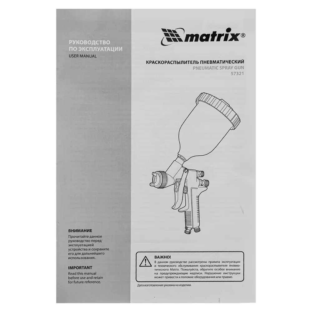 Краскопульт пневматический Matrix 57321 верхний бак 280 л/мин 0.6 л STLM-2080026 - Вид №9