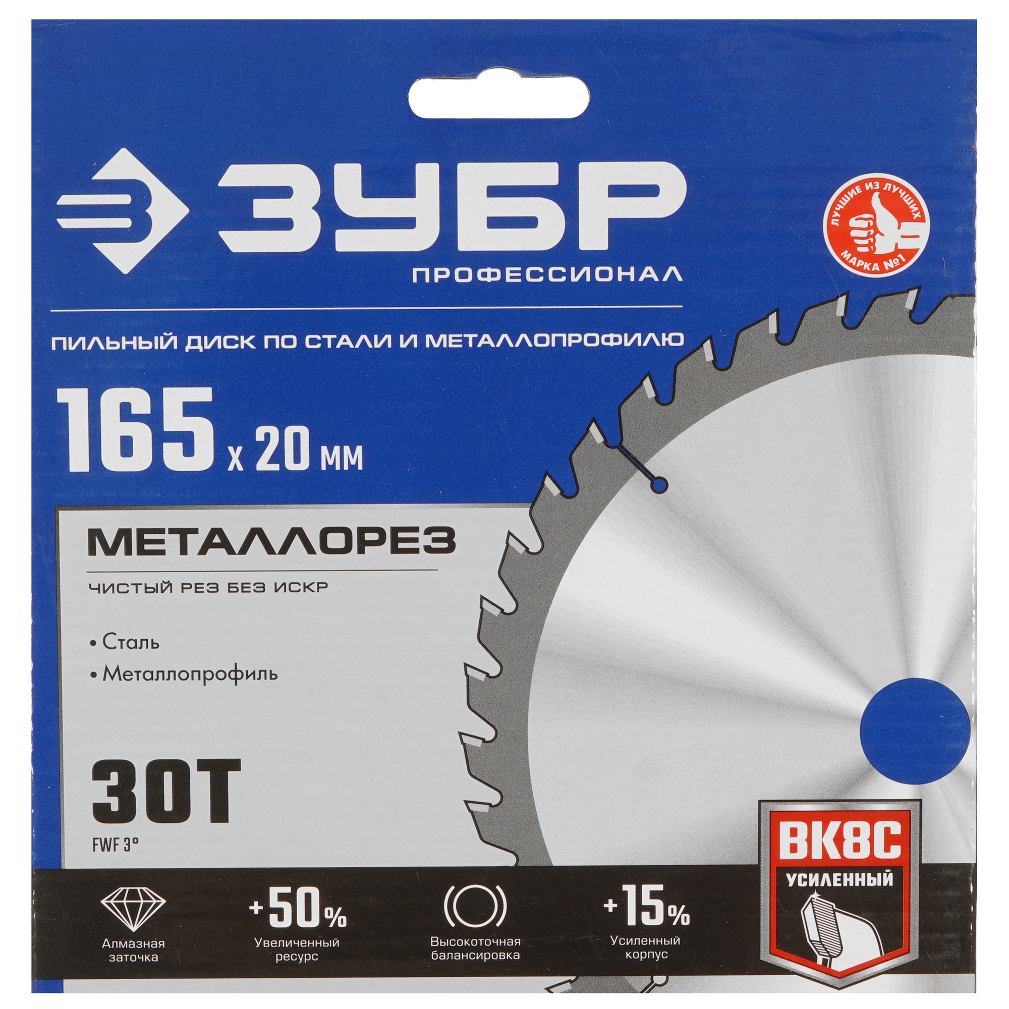 Диск пильный Зубр 36932-165-20-30 9107836 STDN-0032000 - Вид №3