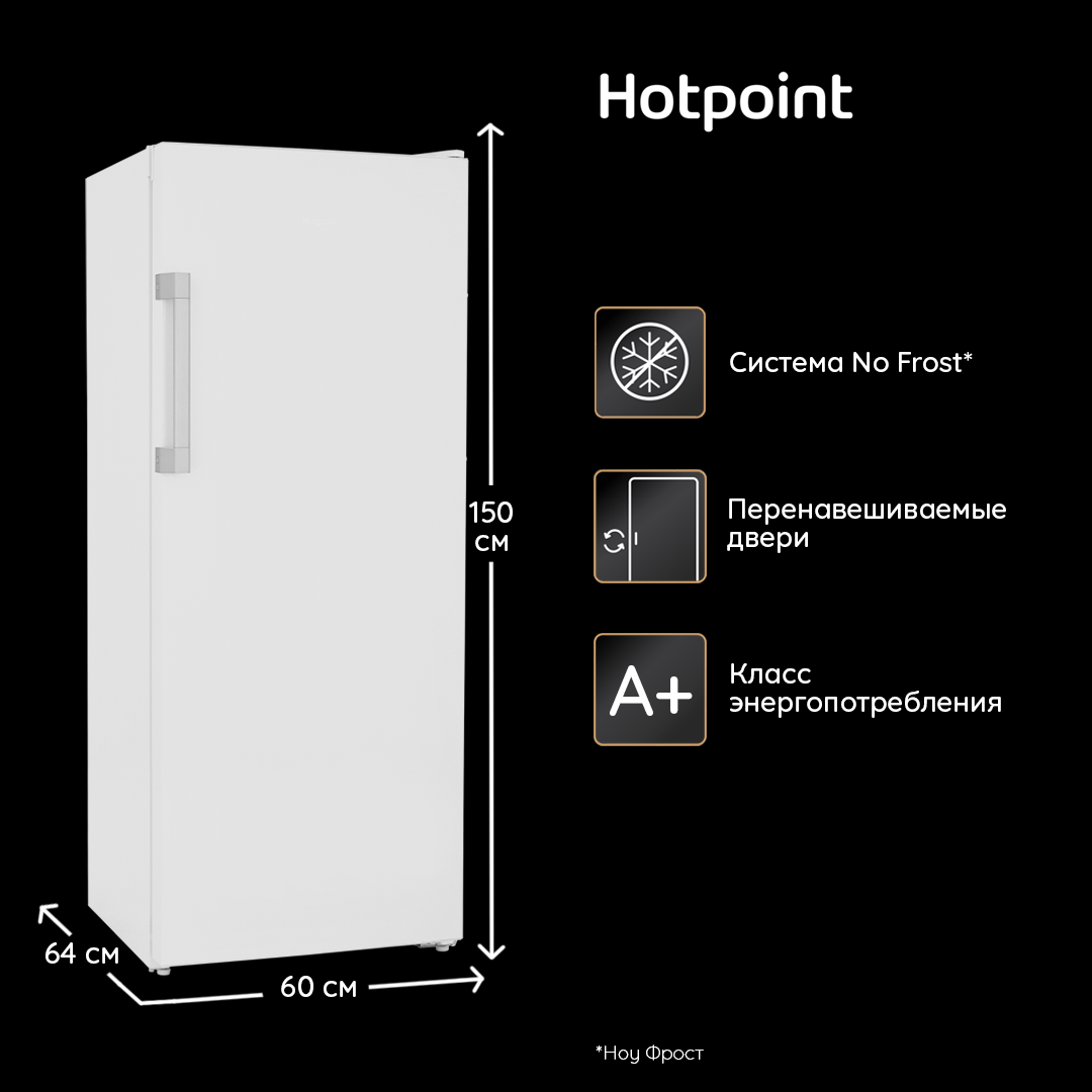 5449842 Морозильный шкаф  Hotpoint HFZ 5151 W белый STDN-0042906 - Вид №13