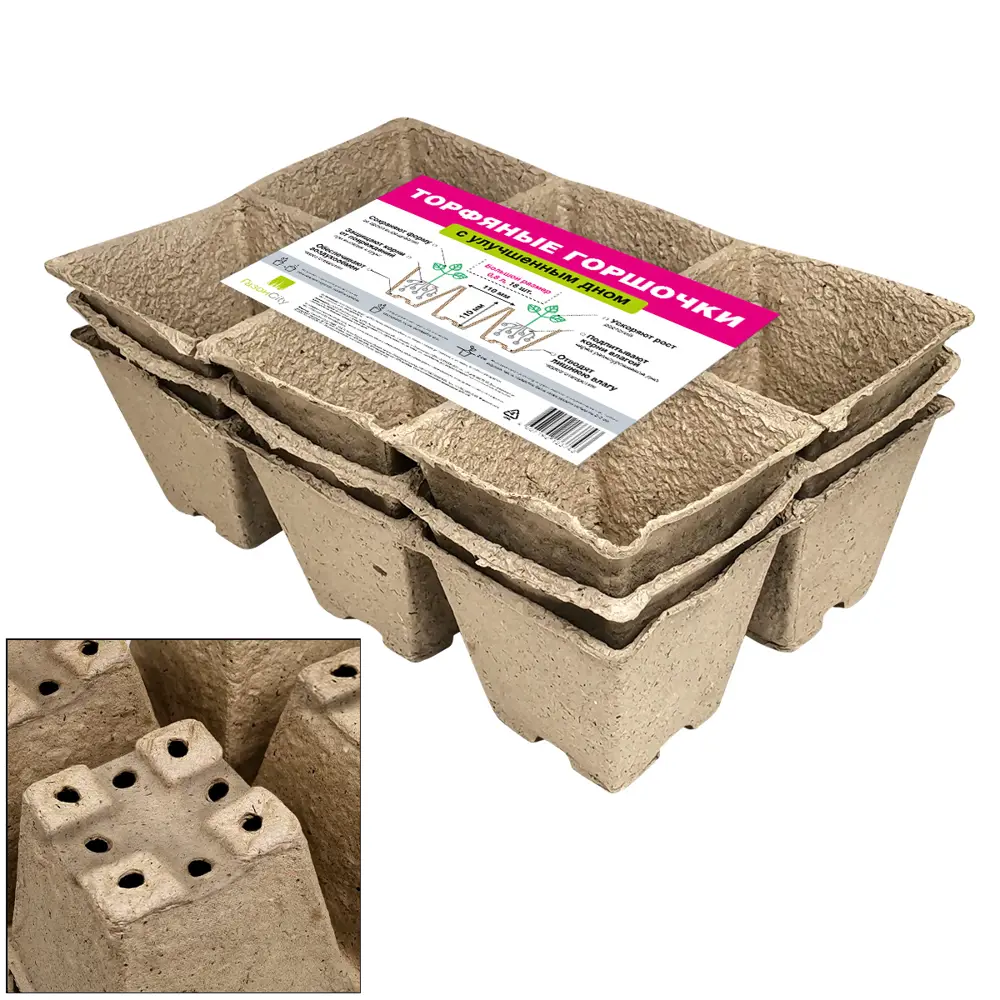 Горшки квадратные Газонcity бумага 110x110 мм 3 кассеты STLM-2202457 - Вид №1
