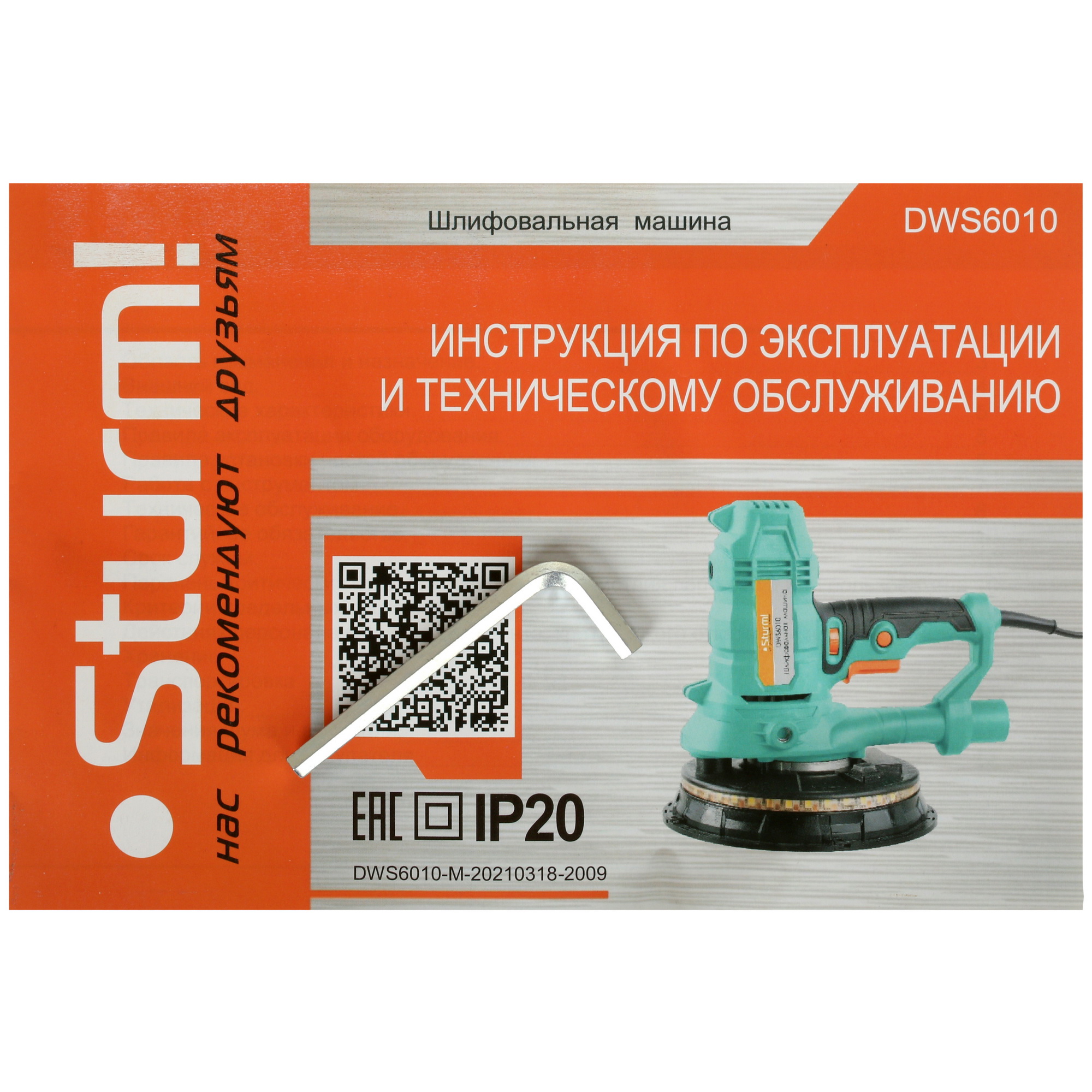 Эксцентриковая шлифмашинка Sturm! DWS6010 5309735 STDN-0074620 - Вид №7