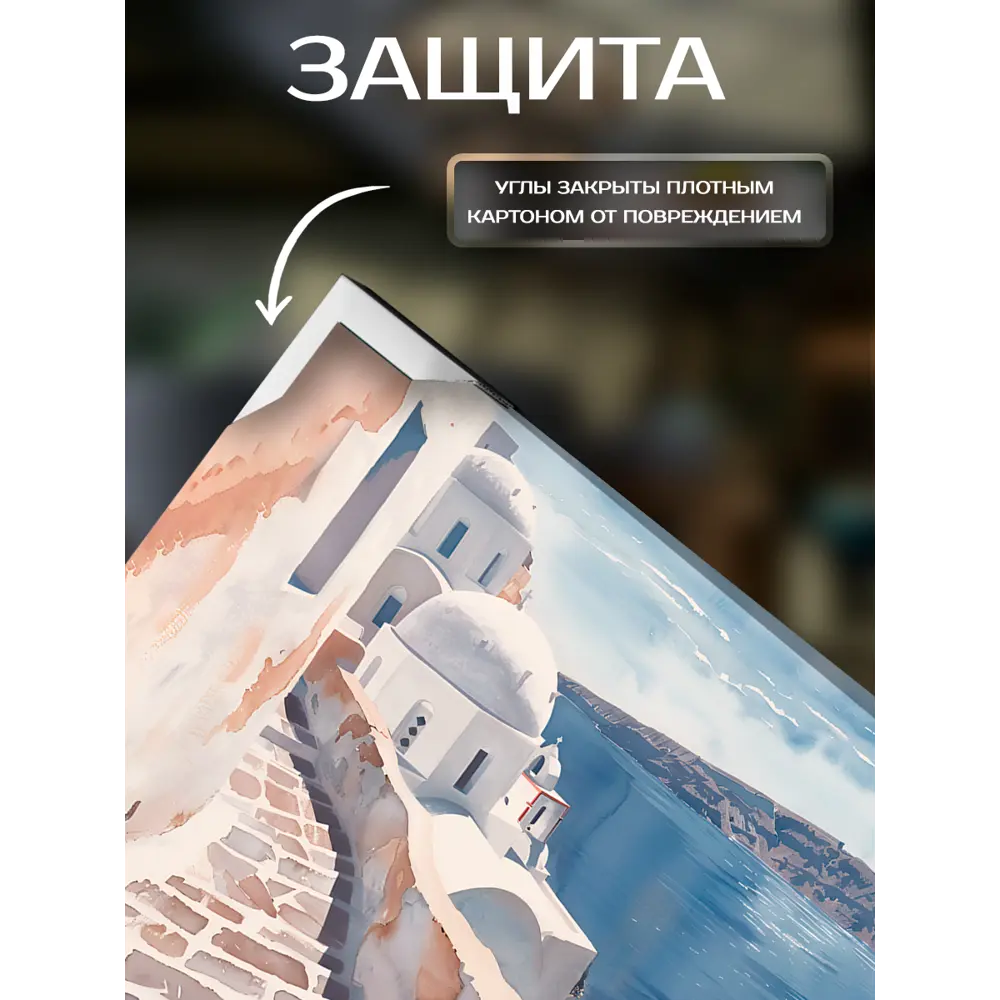 Картина Santreyd «Морская гармония» 50×40 см для современного интерьера 89389400 STLM-1339665 - Вид №3