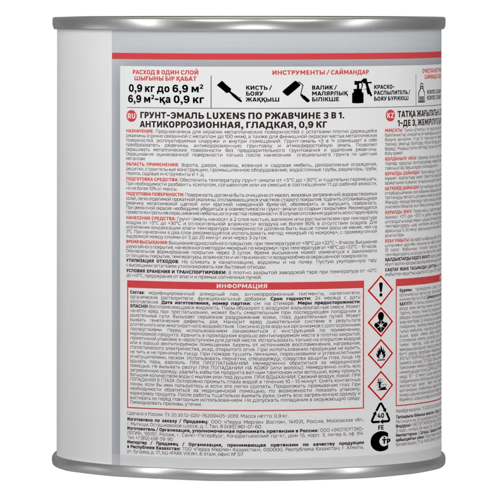 Грунт-эмаль Luxens 3 в 1 для защиты металла от ржавчины, темно-коричневая 0,9 кг 88488533 STLM-0077785 - Вид №3