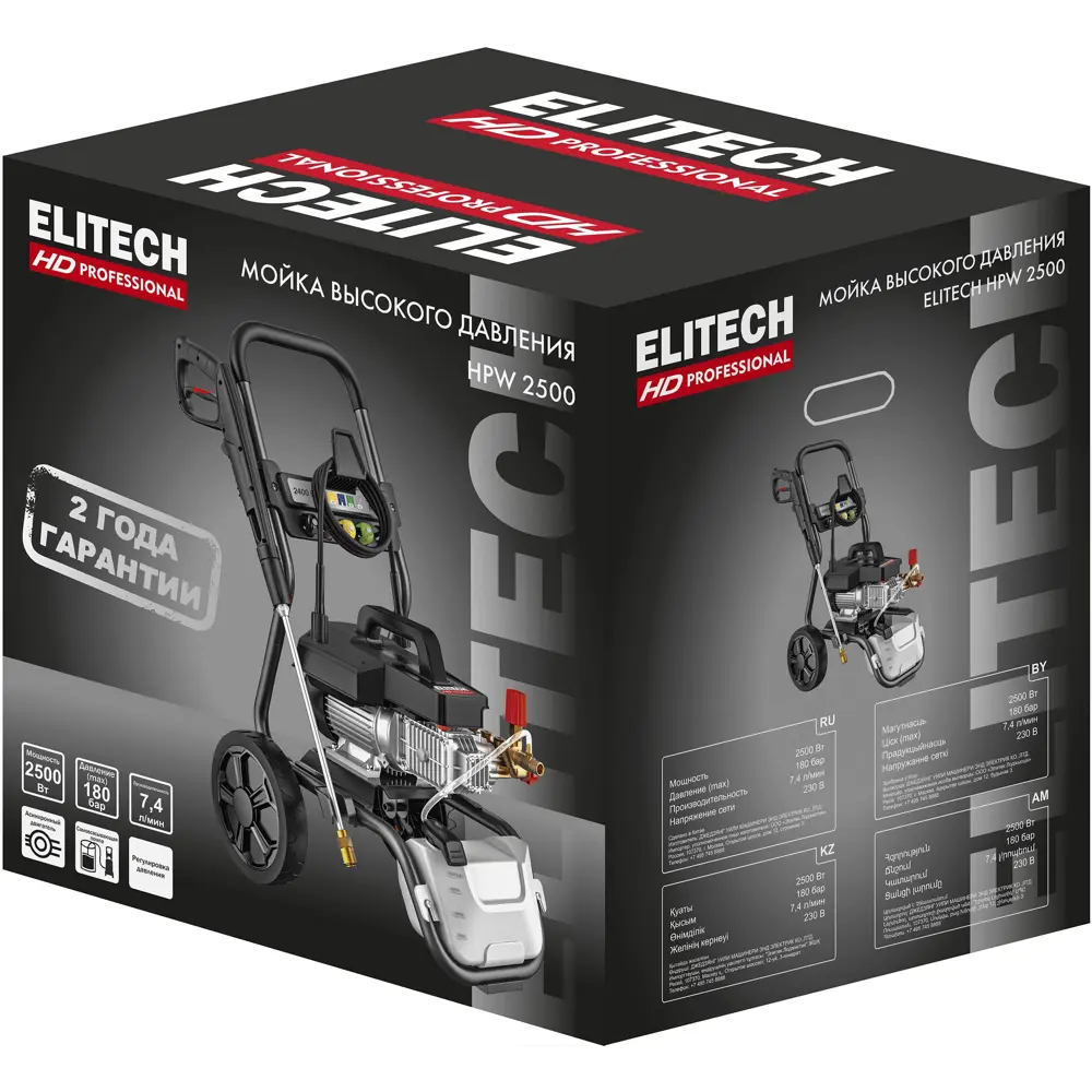 Мойка высокого давления Elitech HD HPW 2500, 180 бар, 444 л/ч STLM-2043690 - Вид №1