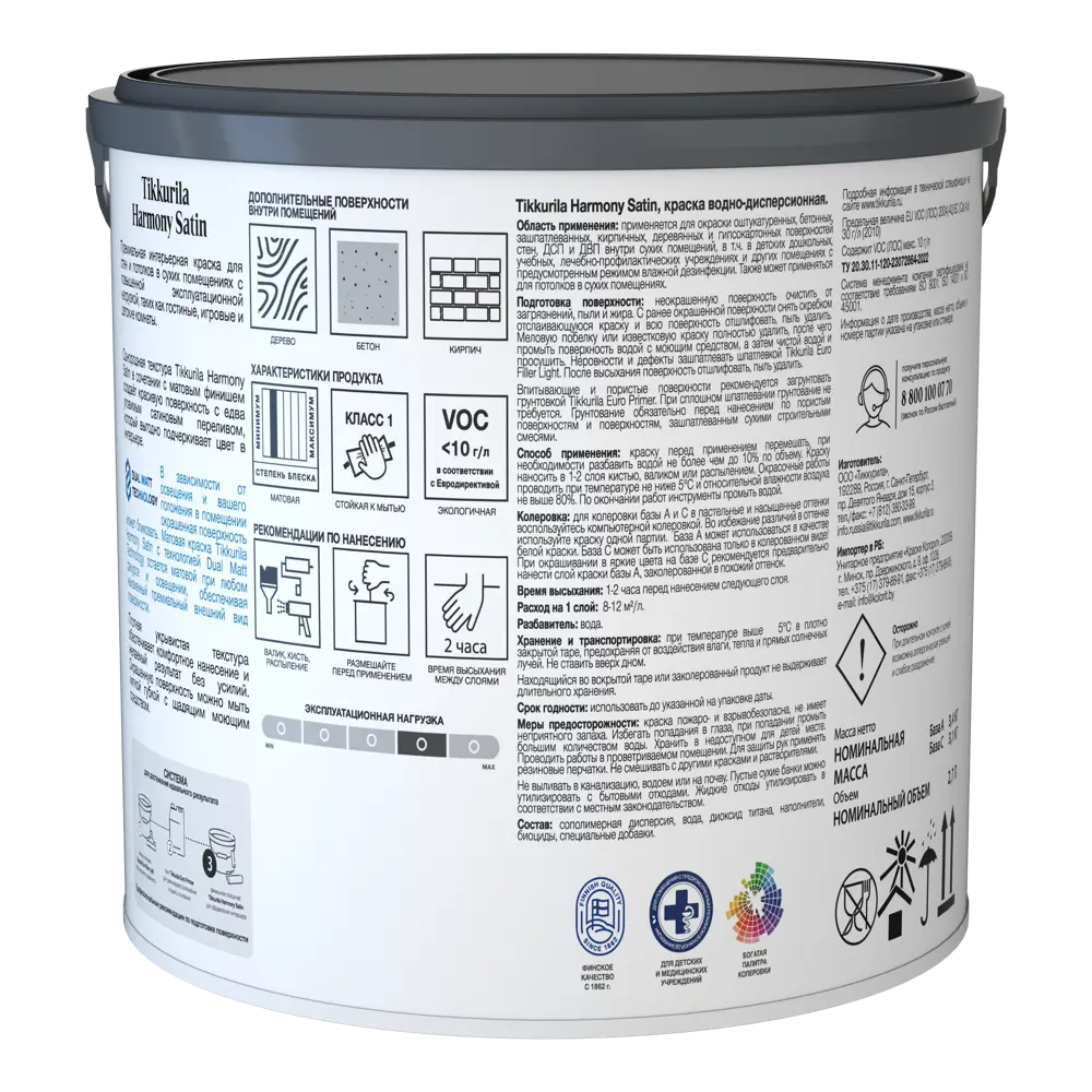 Краска Tikkurila Harmony Satin - моющаяся матовая для интерьера 87660318 STLM-0074691 - Вид №1