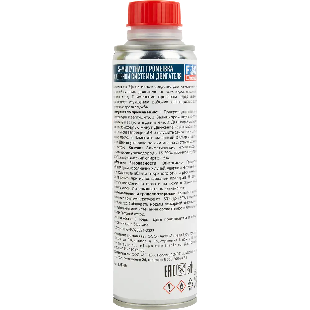 Fox Chemie: Промывка масляной системы двигателя 335 мл 85397942 STLM-0062620 - Вид №2