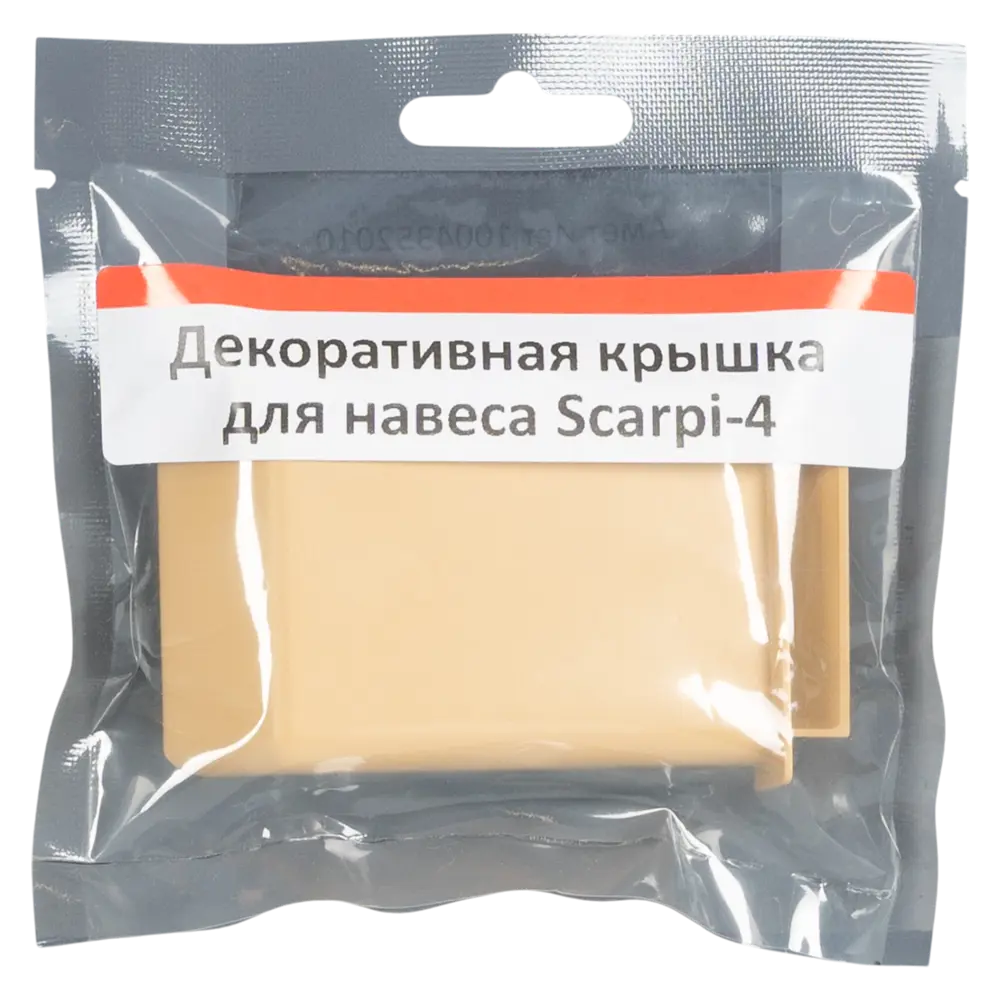 INDAUX Декоративные крышки для навесов бежевые 2 шт 89402285 STLM-1568635 - Вид №2