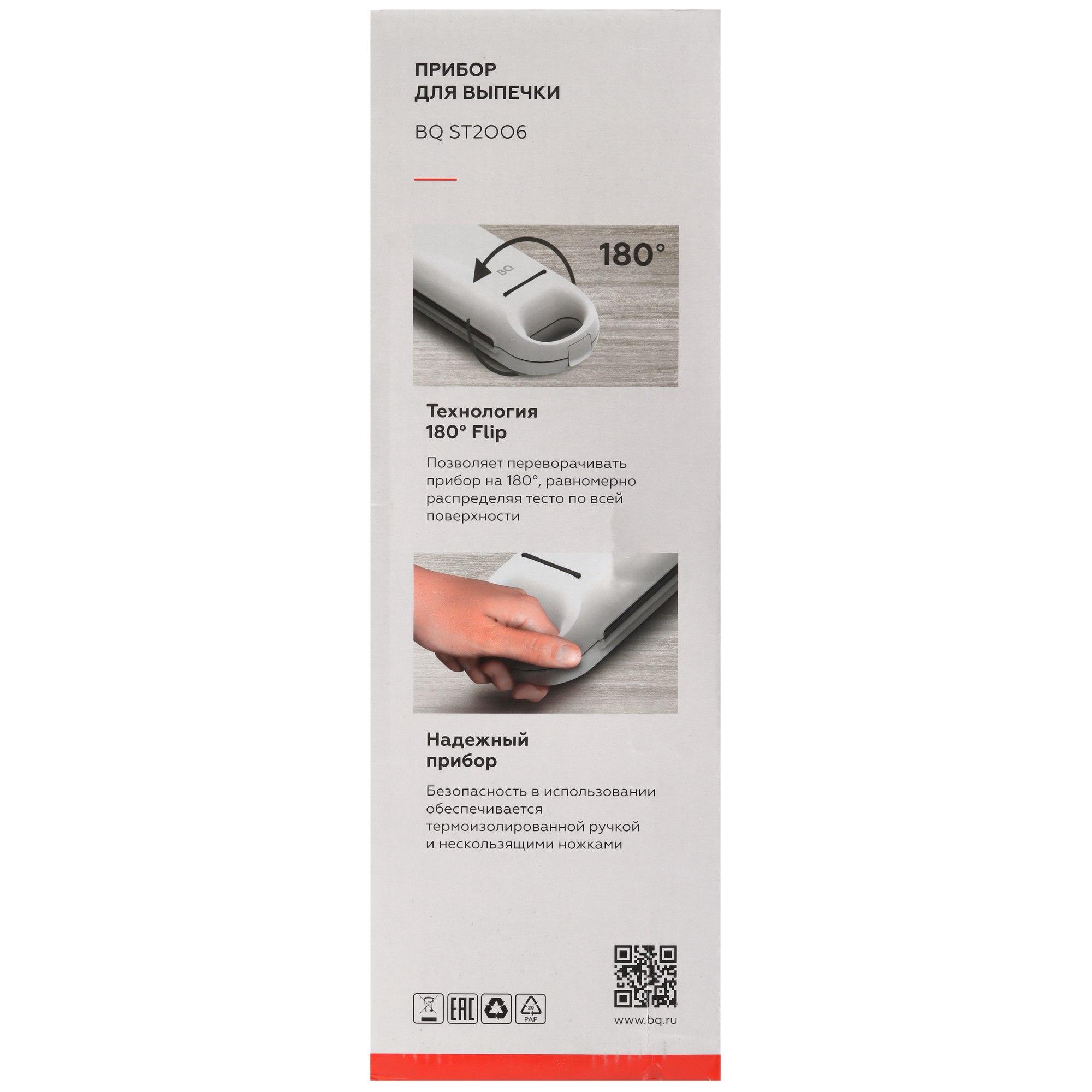 9165769 Вафельница BQ ST2006 белый STDN-0012215 - Вид №6