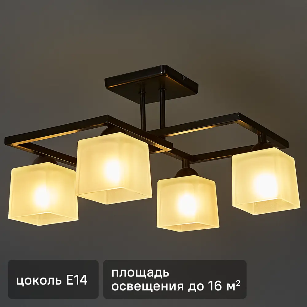 Люстра СВЕТУС Квадро - современная потолочная с 4 кубическими плафонами 89410438 STLM-1573837