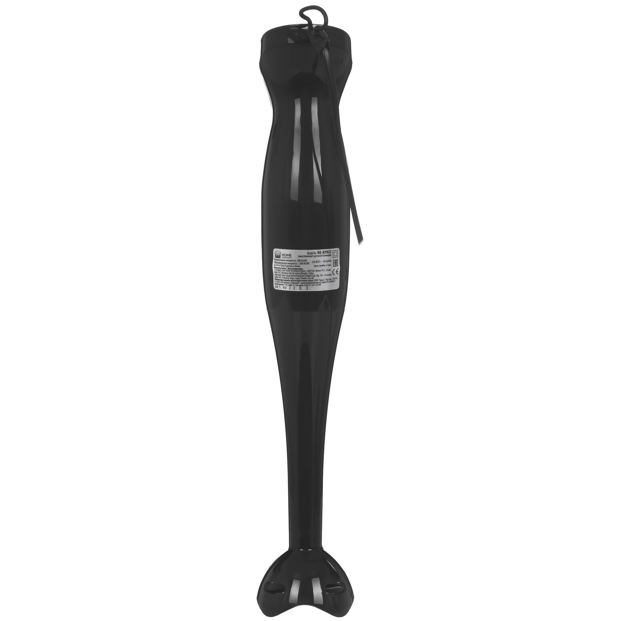 9033660 Блендер погружной HOME ELEMENT HE-KP822 красный гранат черный STDN-0148434 - Вид №4