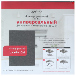 1359374 Фильтр угольный Aceline KH-N1