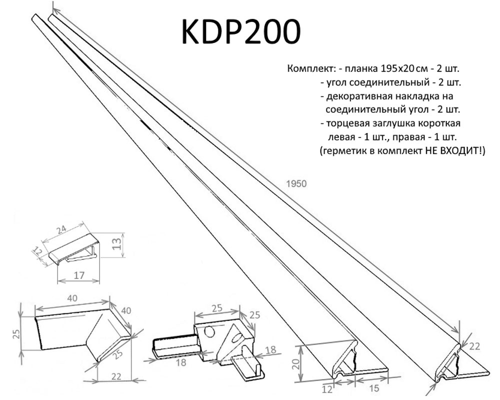 KDP200 Бордюр Altasan KDP Santreyd  - Вид №1