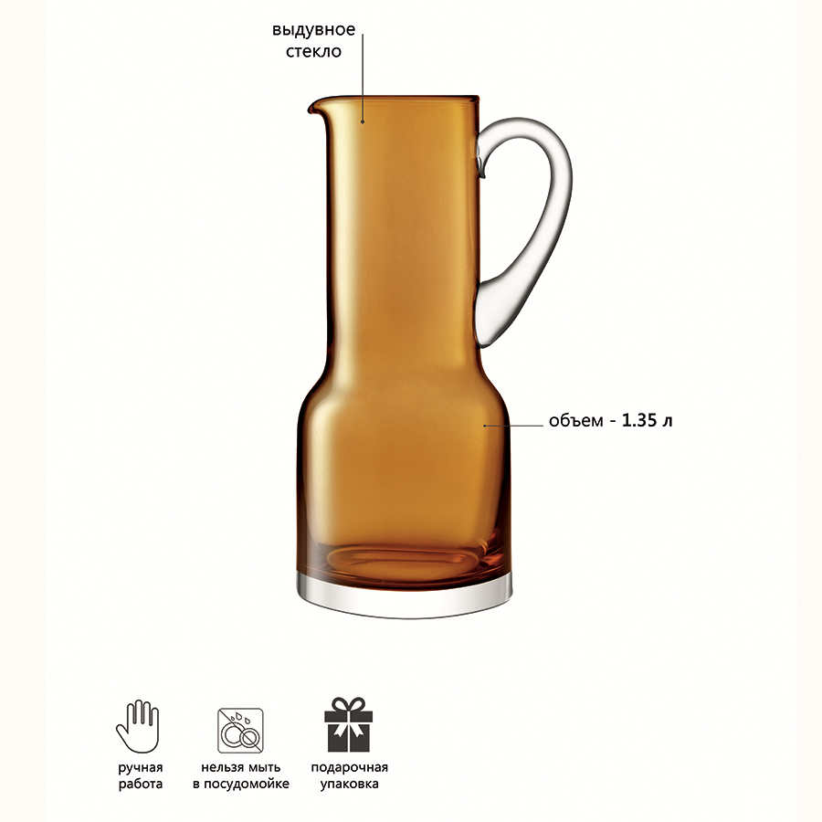 G1324-48-835A Кувшин utility 1.35 л охра LSA International  - Вид №6