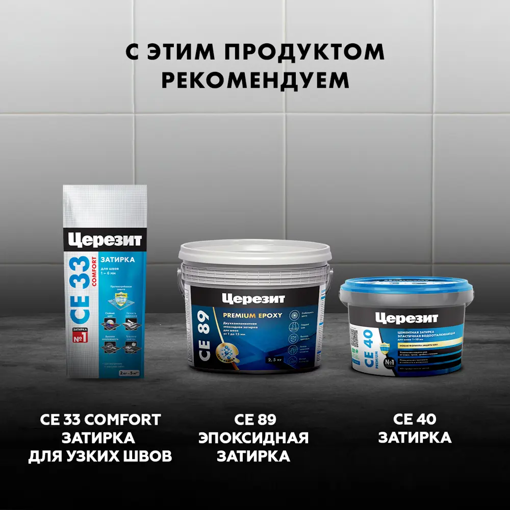 Силиконовый герметик ЦЕРЕЗИТ CS 25 для влажных помещений 87420977 STLM-0073829 - Вид №9