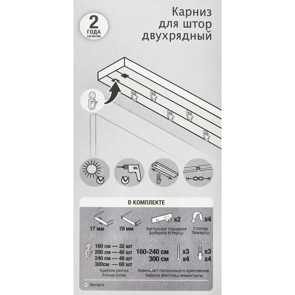 INSPIRE Двухрядный потолочный карниз для гардин и тюля 300 см 87768918 STLM-0836848 - Вид №3