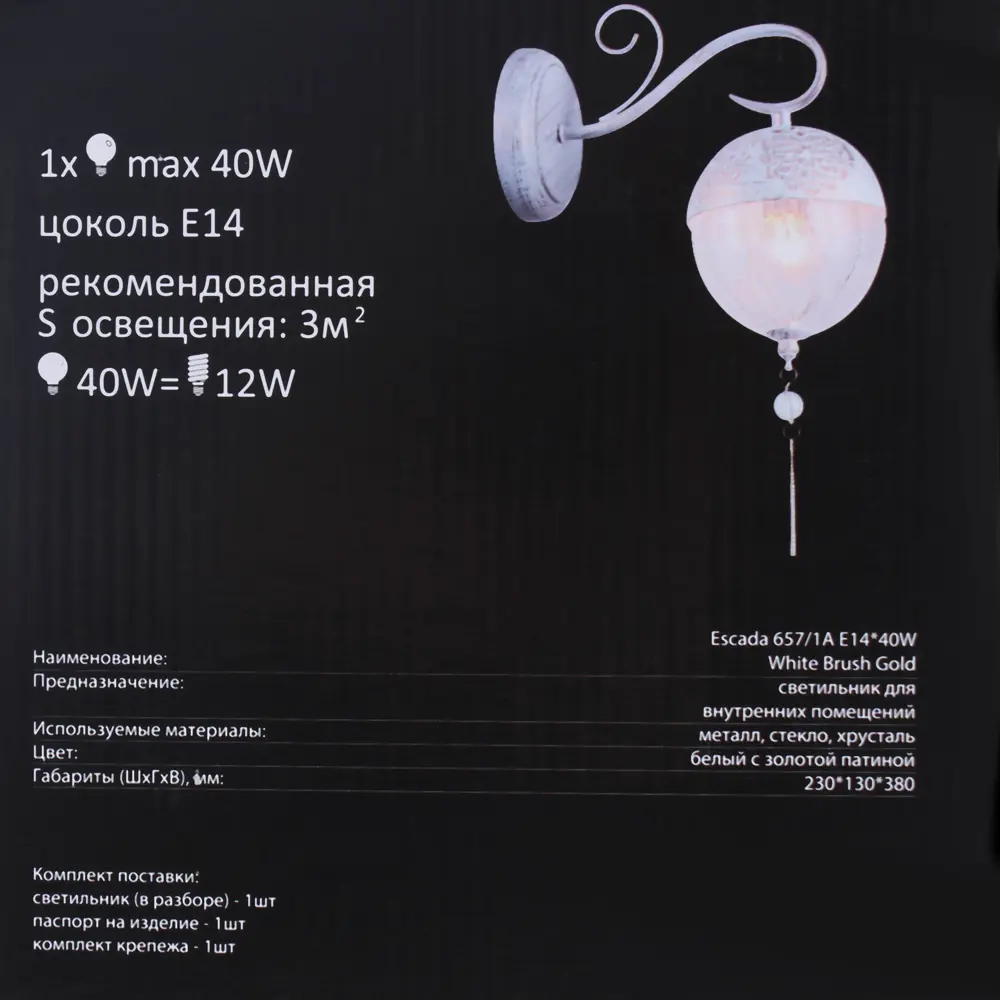Бра «Grace» 657/1А 1хЕ14х40 Вт цвет белый/золотой Escada STLM-2161267 - Вид №4