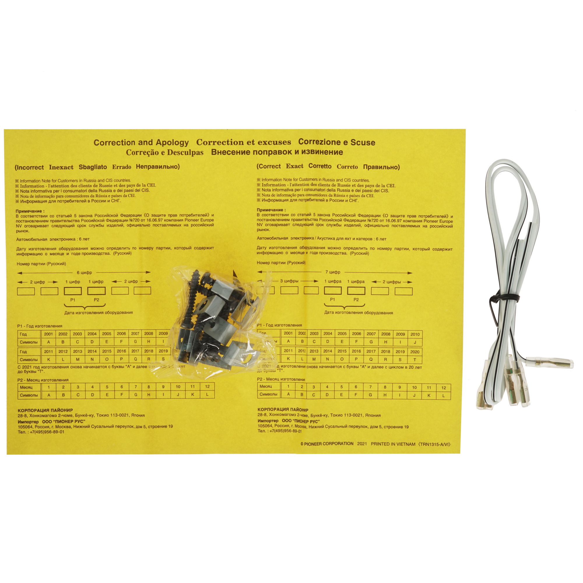 5088368 Коаксиальная акустическая система Pioneer TS-G1620F-2 STDN-0107595 - Вид №5