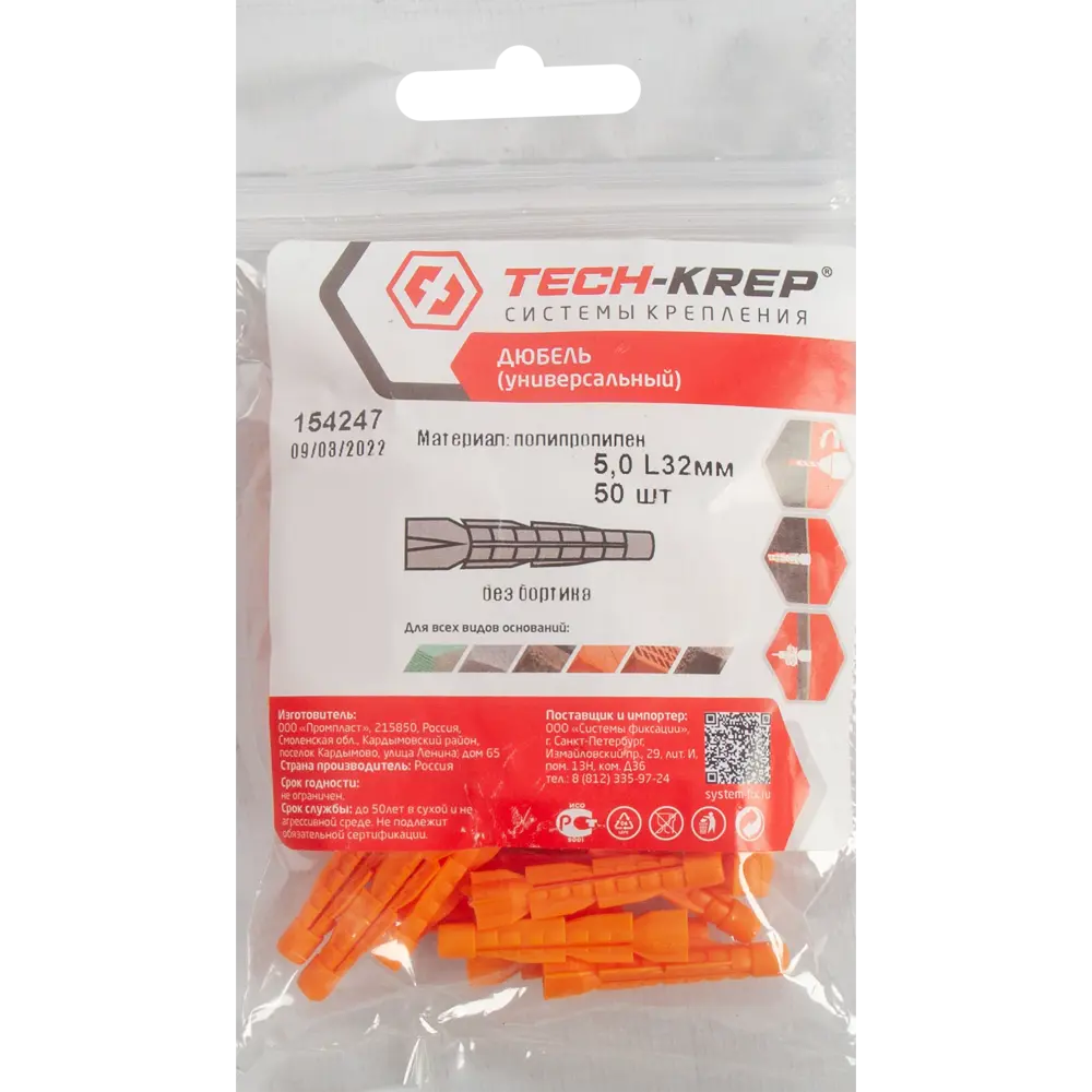 Дюбель универсальный Santreyd ZUM 5×32 мм для надежного крепления 84039774 STLM-1004949 - Вид №3
